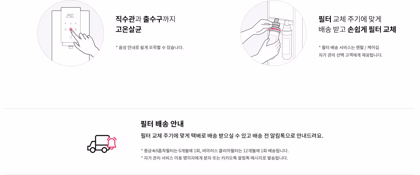 [LG] 퓨리케어 오브제컬렉션 정수기(맞춤 출수, 냉정) WD323A 상세 이미지 32