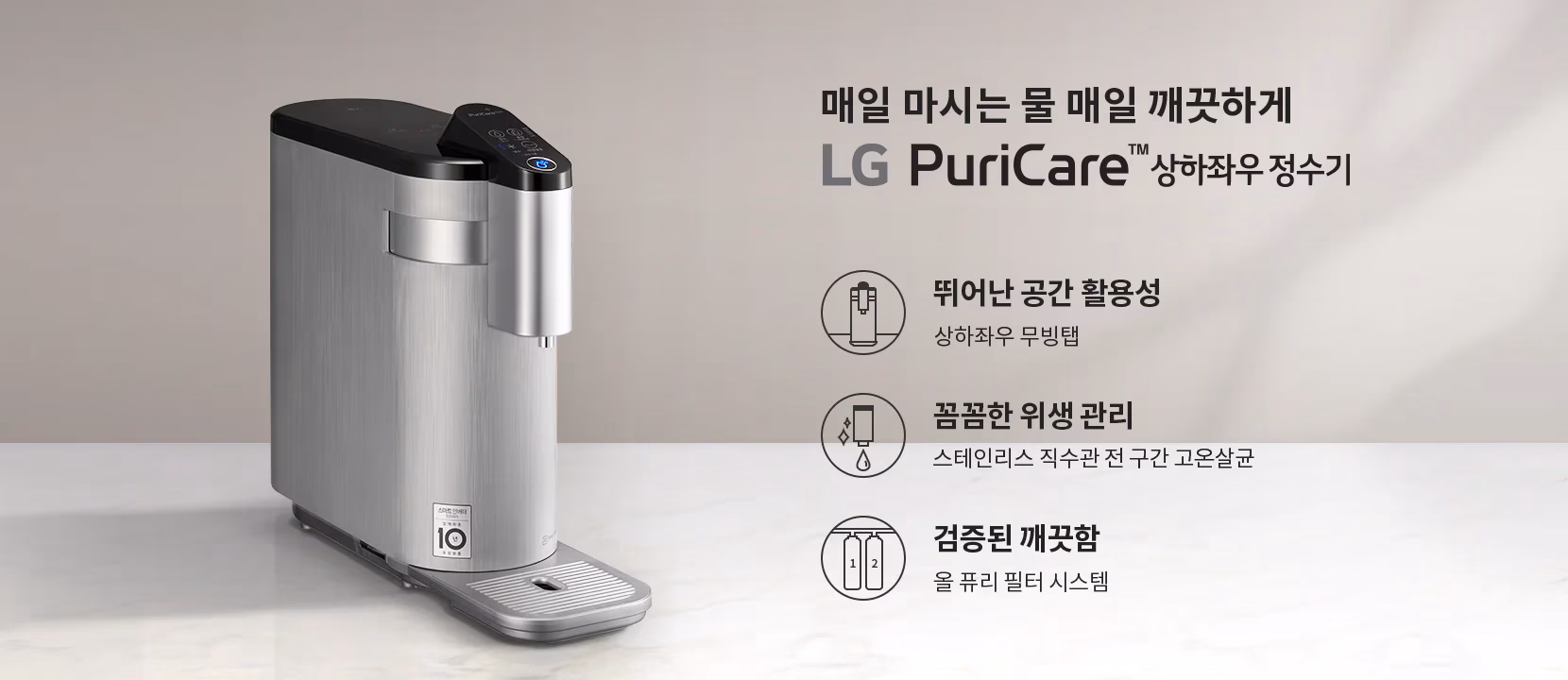[LG] 퓨리케어 정수기(상하좌우, 냉온정) WD325AS 썸네일 3