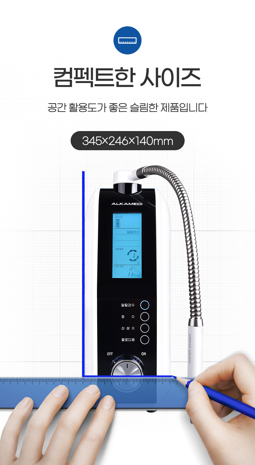 이온수기 상세 이미지 21