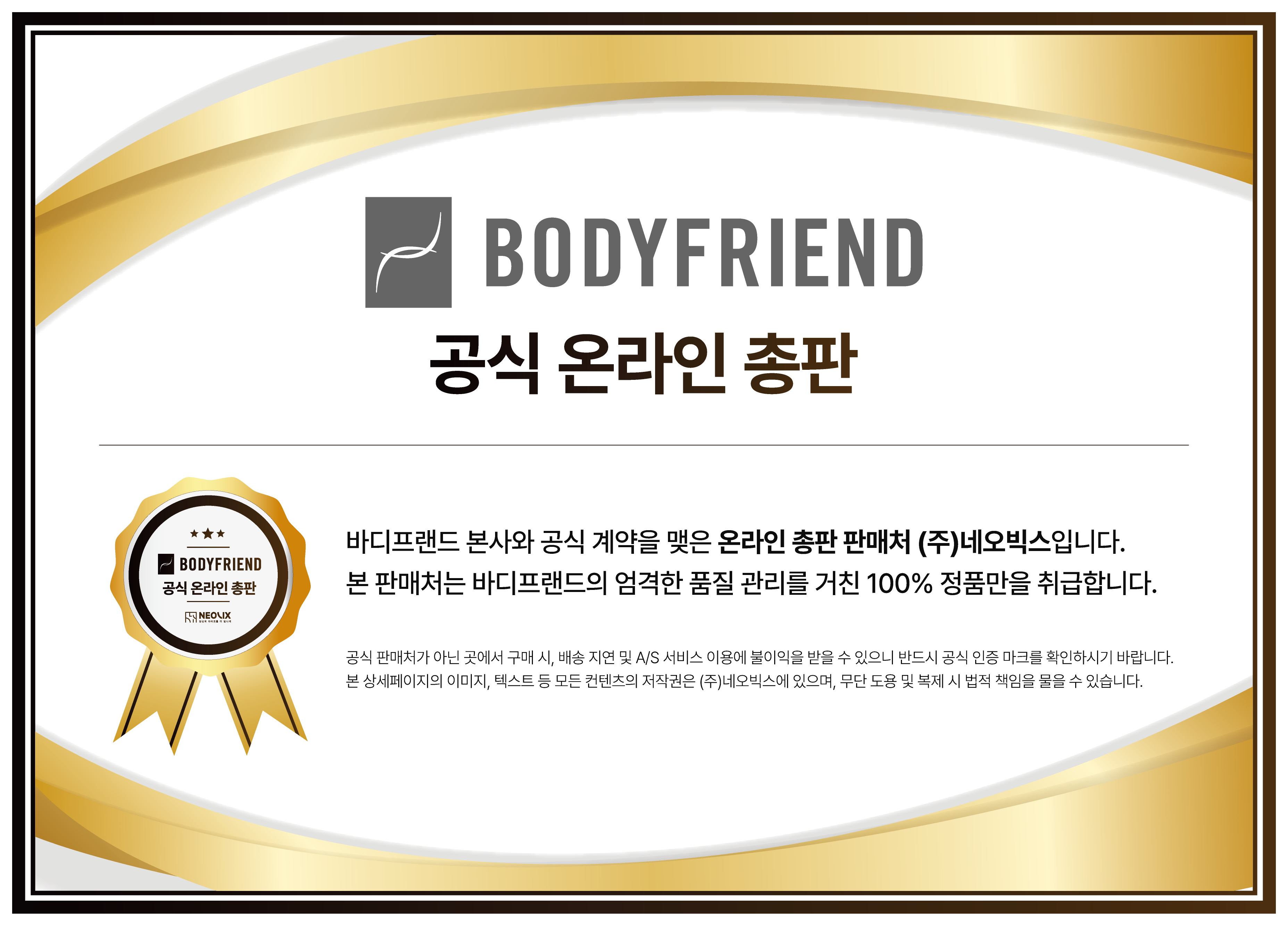 [바디프랜드] 메디컬팬텀로봇 상세 이미지 1