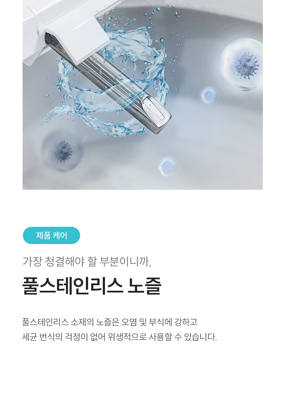 [쿠쿠]인스퓨어 트리플 자동 물 내림 비데 CBT-QSF1041W 상세 이미지 6