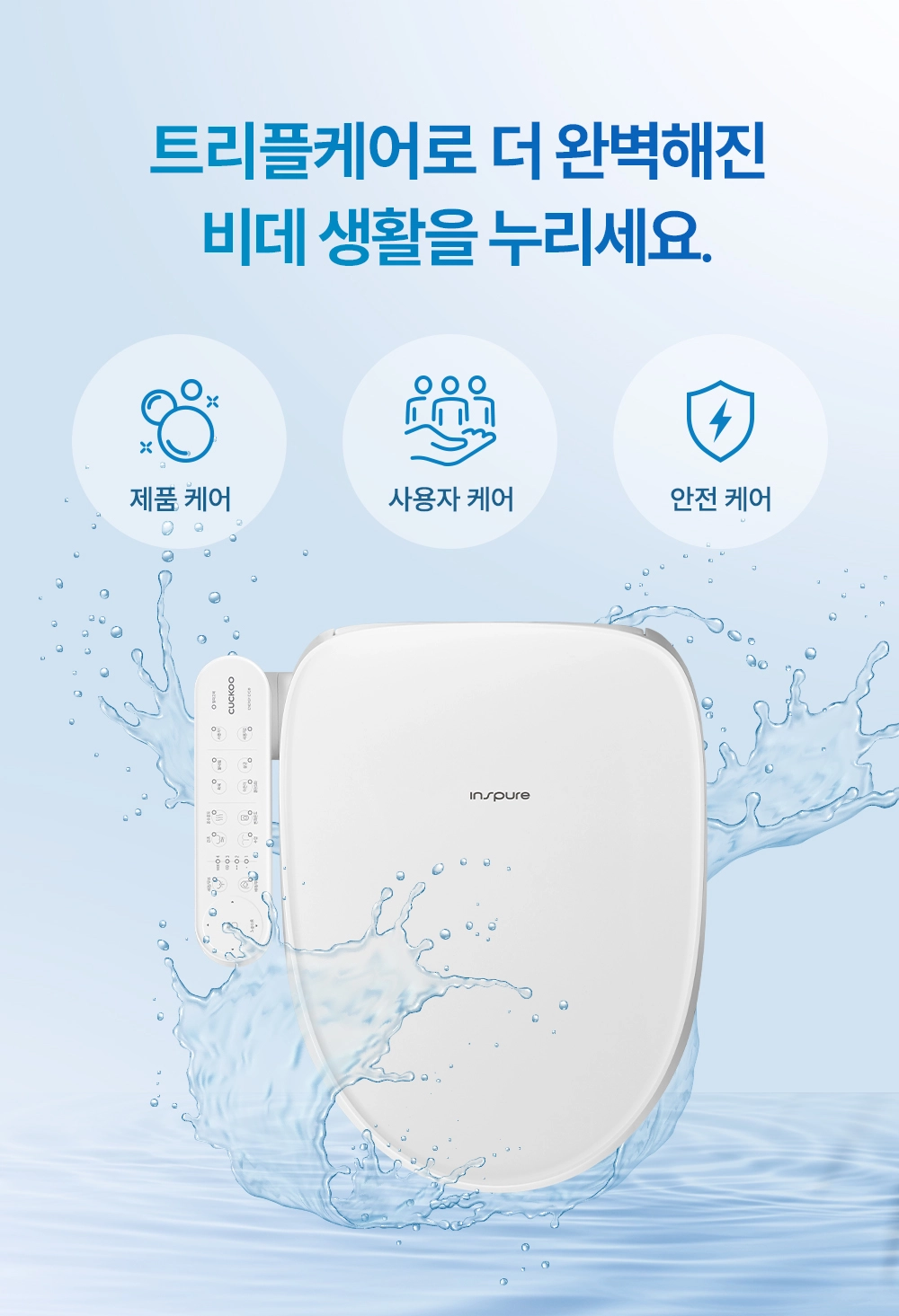 [쿠쿠]인스퓨어 트리플 자동 물 내림 비데 CBT-QSF1041W 상세 이미지 4