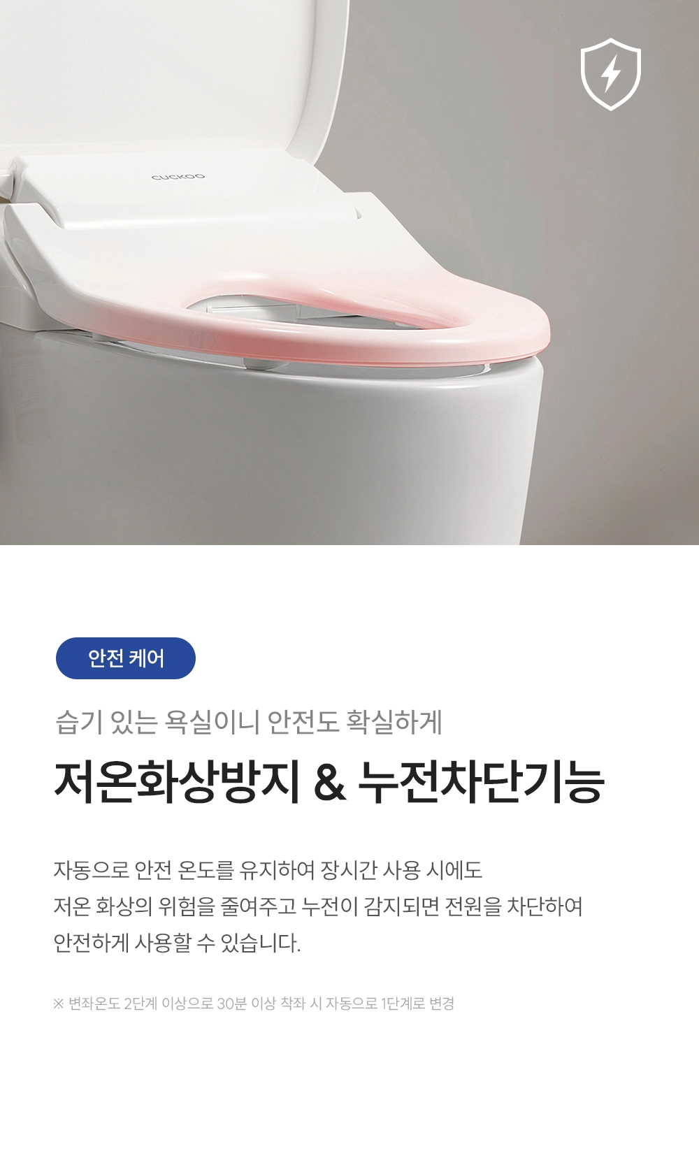 [쿠쿠]인스퓨어 트리플 자동 물 내림 비데 CBT-QSF1041W 상세 이미지 12