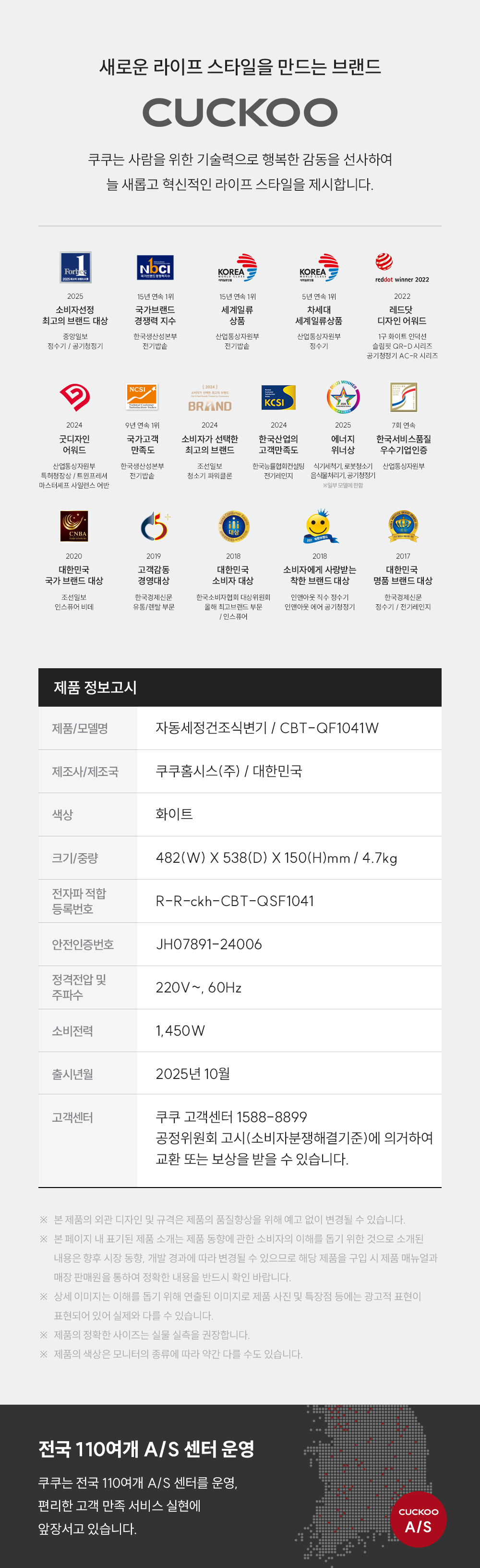 [쿠쿠]인스퓨어 자동 물 내림 비데 CBT-QF1041W 상세 이미지 16