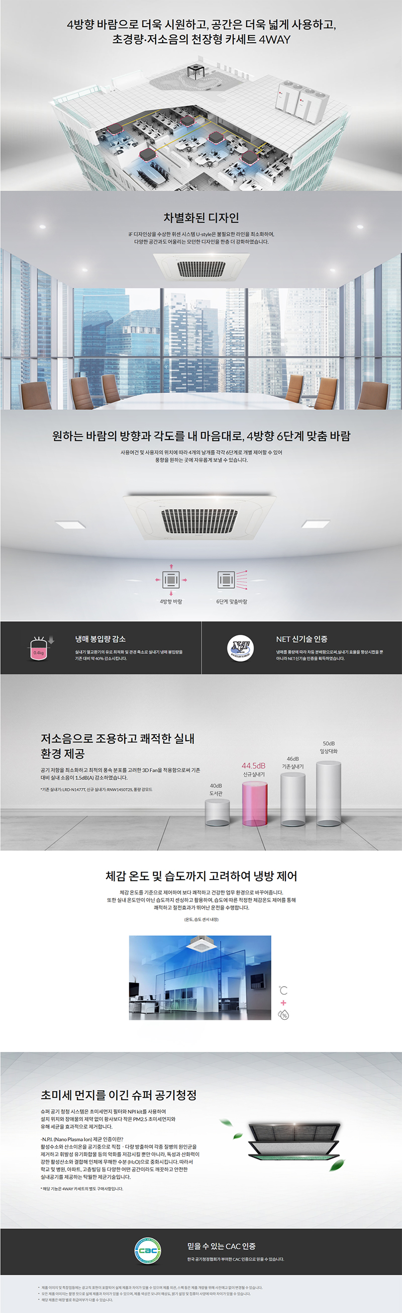 LG_상업용 에어컨_25평형천정형_4WAY_TQ0900A2SD 상세 이미지 1