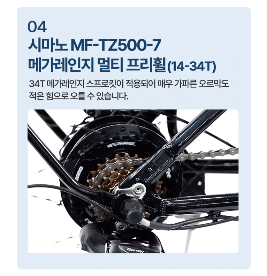 [삼천리자전거] 2026 팬텀 HX 7 전기자전거 27인치 (다크그린블랙) (48개월) 상세 이미지 9