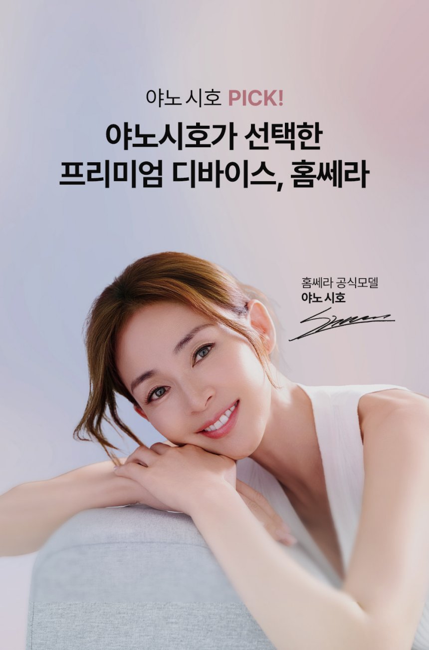 [아띠베뷰티] 홈쎄라 베이직케어 (5만샷 100만도트) (48개월) (2026) 상세 이미지 1