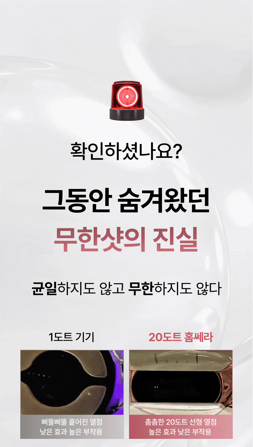 [아띠베뷰티] 홈쎄라 베이직케어 (5만샷 100만도트) (48개월) (2026) 상세 이미지 20