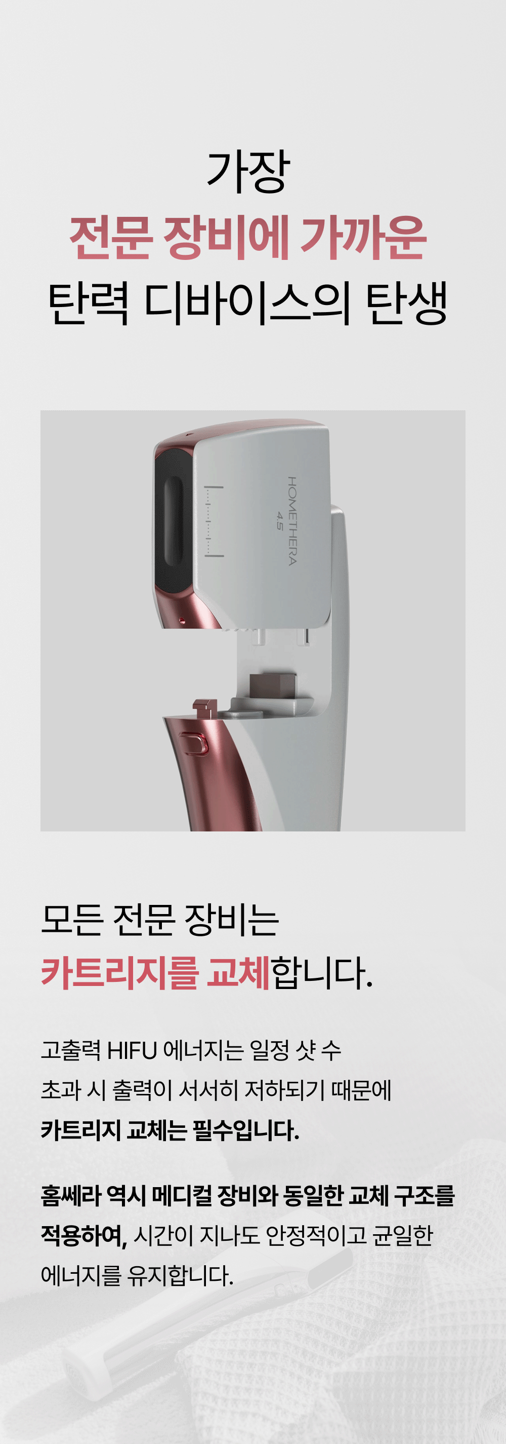 [아띠베뷰티] 홈쎄라 베이직케어 (5만샷 100만도트) (48개월) (2026) 상세 이미지 22