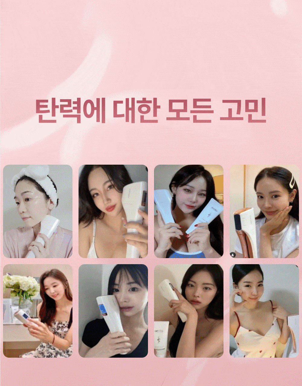 [아띠베뷰티] 홈쎄라 베이직케어 (5만샷 100만도트) (48개월) (2026) 상세 이미지 14