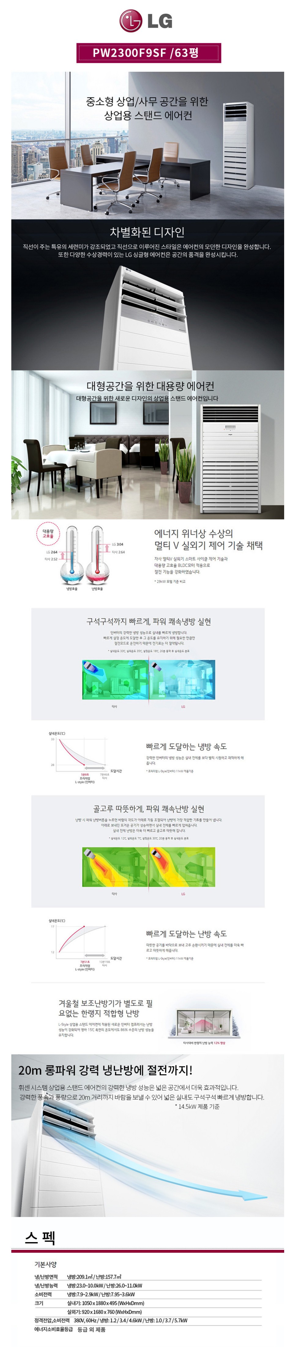LG 냉난방기 스탠드 60평 PW2300F9SF (36개월) 상세 이미지 1