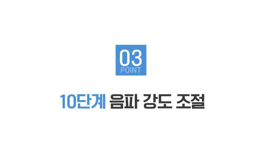 BS소닉 음파운동기 렌탈 상세 이미지 16