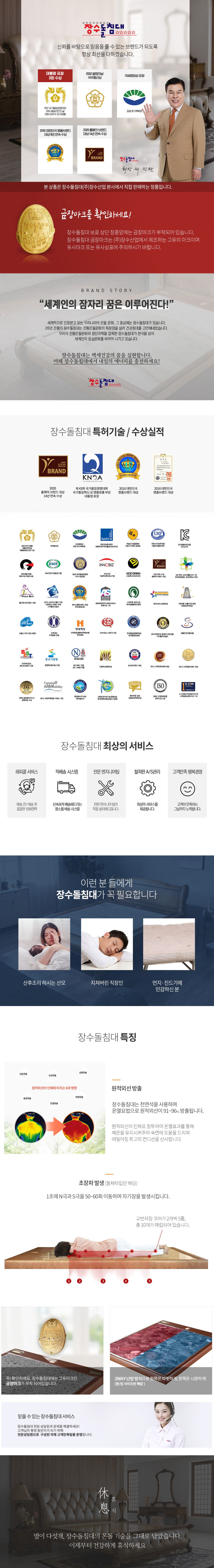 [장수돌침대] 장수돌침대 약돌 카우치 1842-1C 소파 (36) 1842-1C 상세 이미지 1