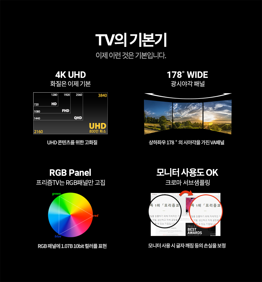 [프리즘코리아] 구글 스마트 UHD TV 65인치 (36) CP65G5 상세 이미지 24