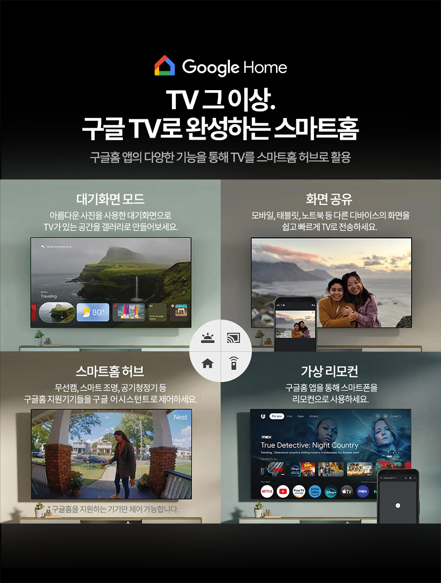 [프리즘코리아] 구글 스마트 QLED TV 65인치 (36) CP65G5Q 상세 이미지 21