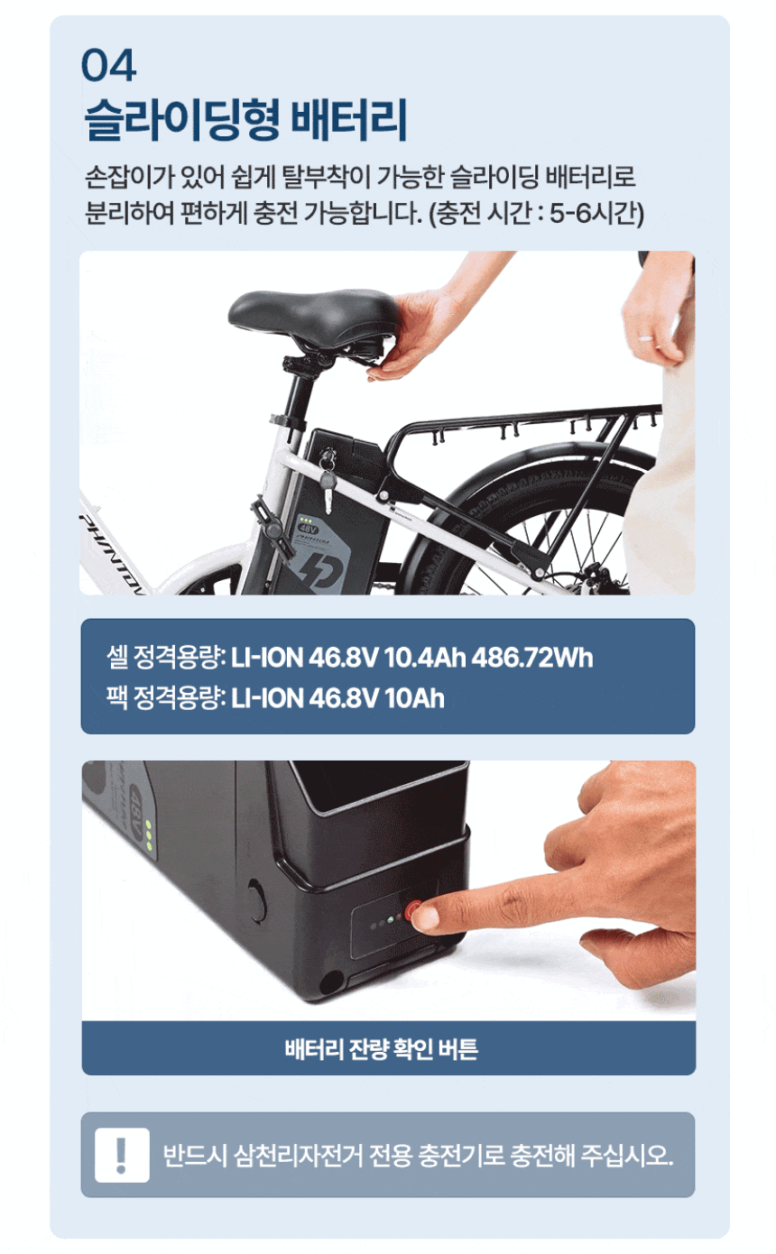 삼천리 2026 팬텀 데이지 7 PAS 전용 전기자전거 20인치 (블루블랙)  (36) 팬텀 데이지 7 PAS 전용 상세 이미지 5